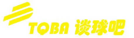 谈球吧(中国)-官方网站